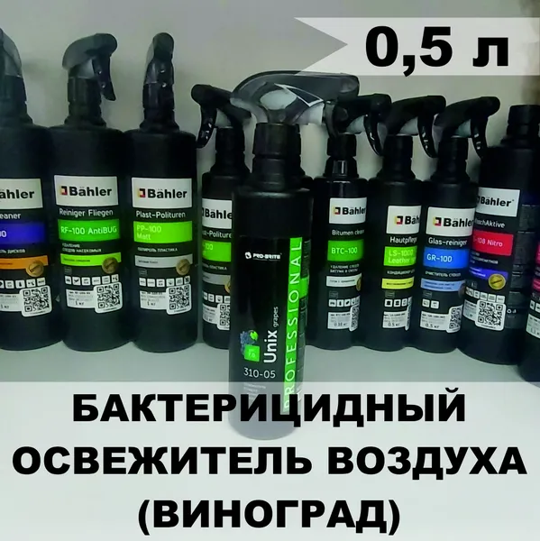 UNIX Grapes (Виноград) (0,5л) тр.