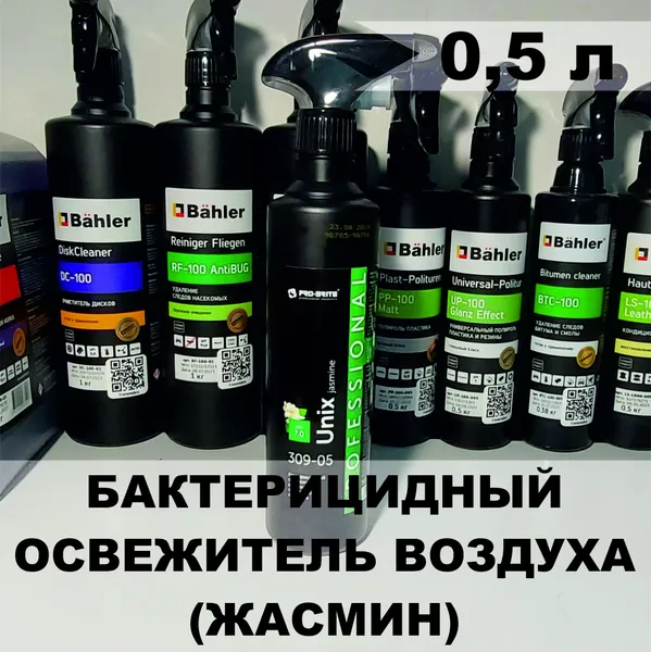 UNIX Jasmine (Жасмин) (0,5л) тр.