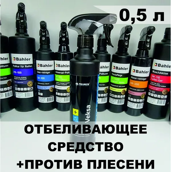 VEKSA (0,5л) тр.