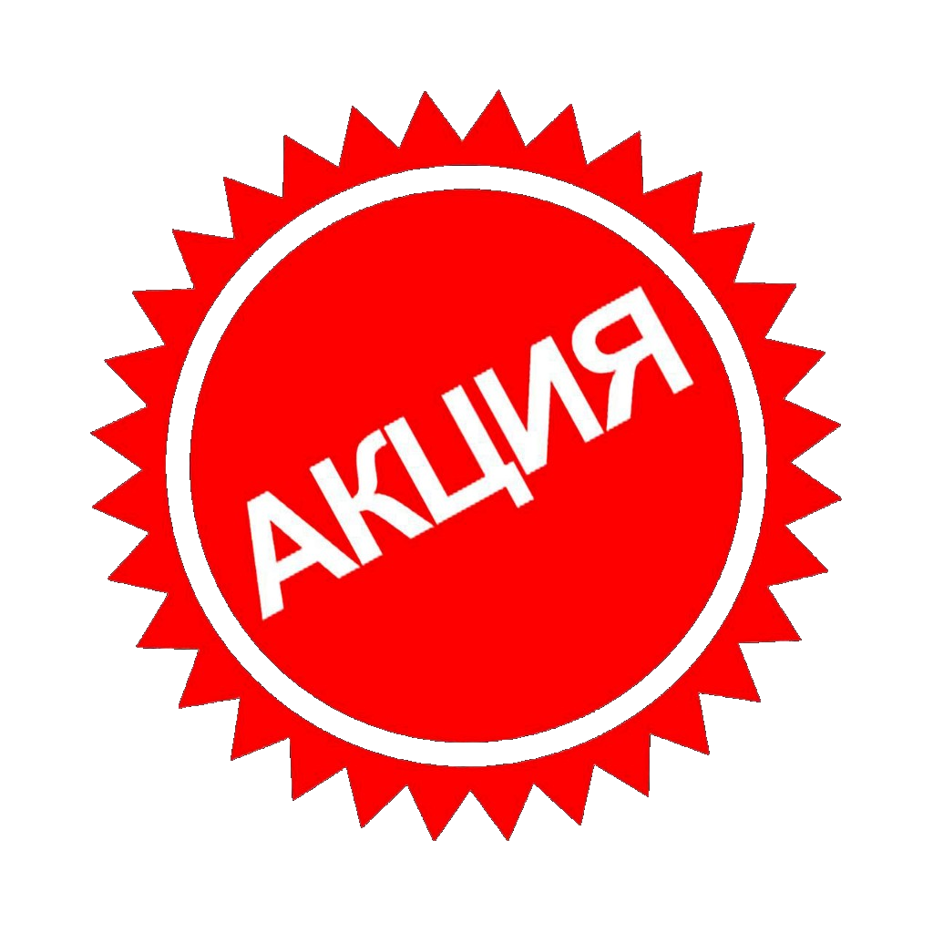 Акция